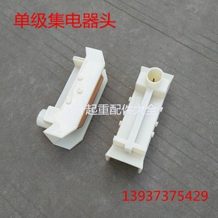 外壳 单级滑线集电器刀头 护盒 500A单极集电器碳刷头保护壳 200A