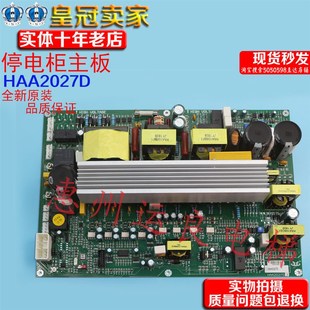 日立电梯配件电梯haa2027C5停电柜功率板电子板电源板HAA2027D