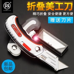 日本福冈原装重型折叠刀梯形美工刀片电工刀手动壁纸刀开箱壁纸刀