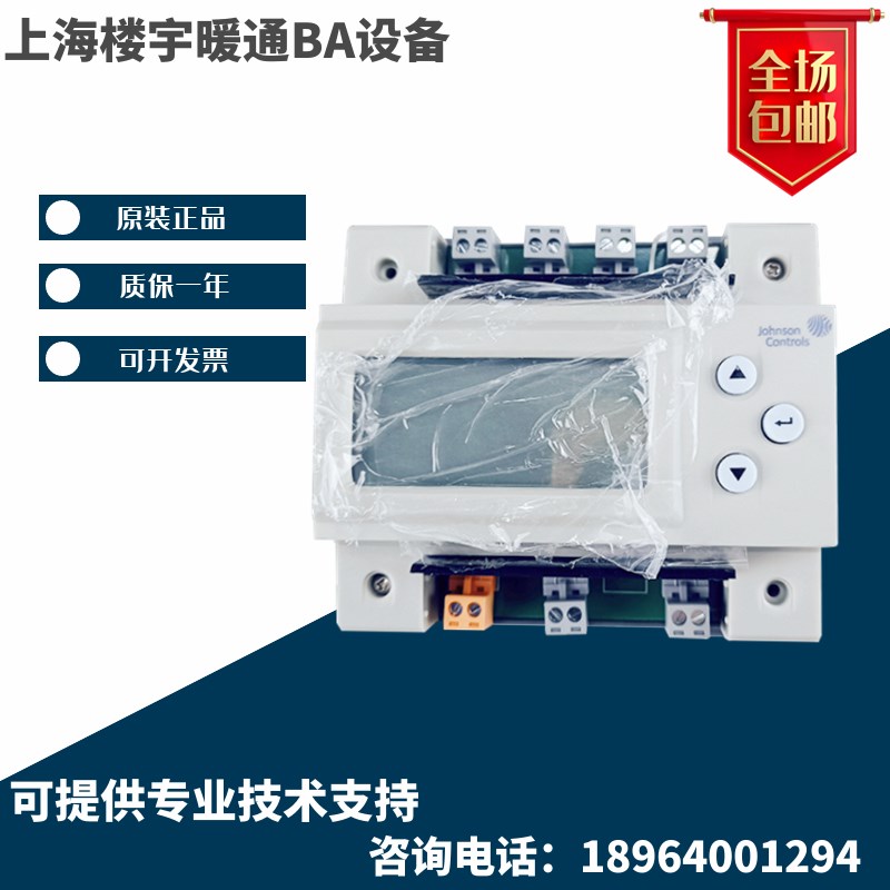 原装江森TC232-SA TC204-SA TC212-SA TC216-SA双回路现场控制器