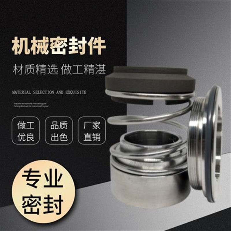 机械密封 阿法拉伐泵用机械密封件 Alfa Laval卫生泵机械密封水封