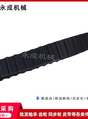 橡胶同皮带齿带225L/230L/232L/233L/236L/240L/244L节距9.52搭配