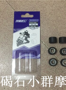 LETS1代2代3代2冲VECDE小龟AD50AG50AG100V100普利珠前离合器珠