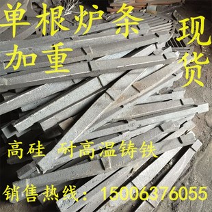 单根炉条 方形炉排锅炉炉底 锅炉配件规格型号齐全可定制各种尺寸