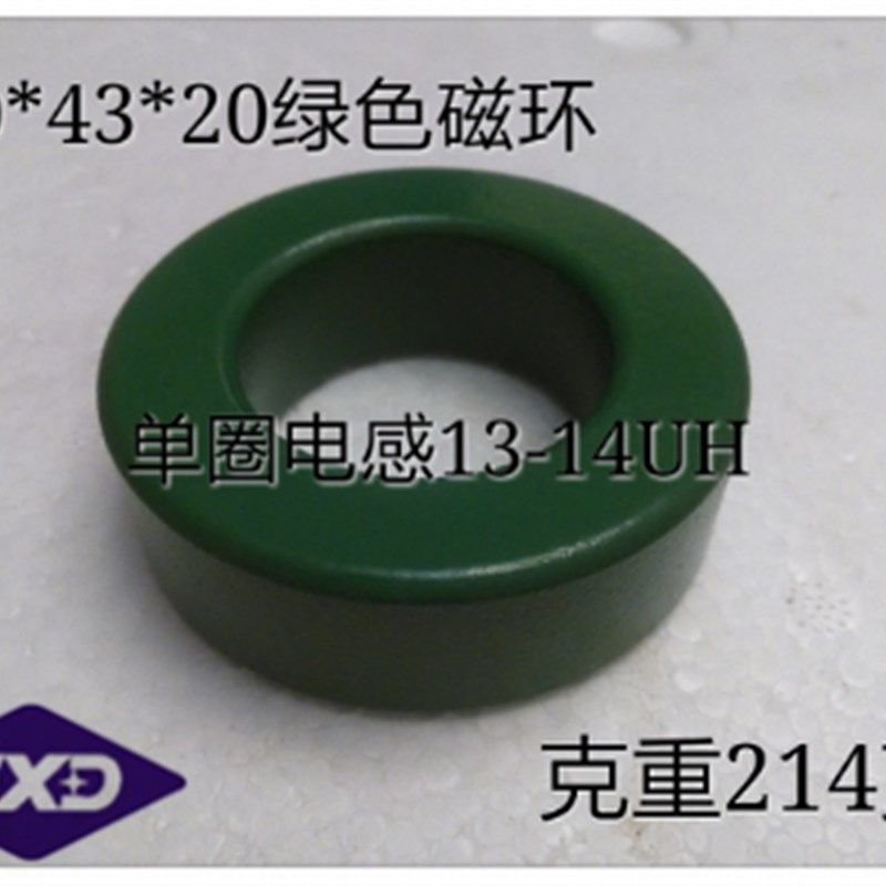 锰锌绿色铁氧体磁环60*43*20mm抗干扰磁芯 磁环 PC40 材质