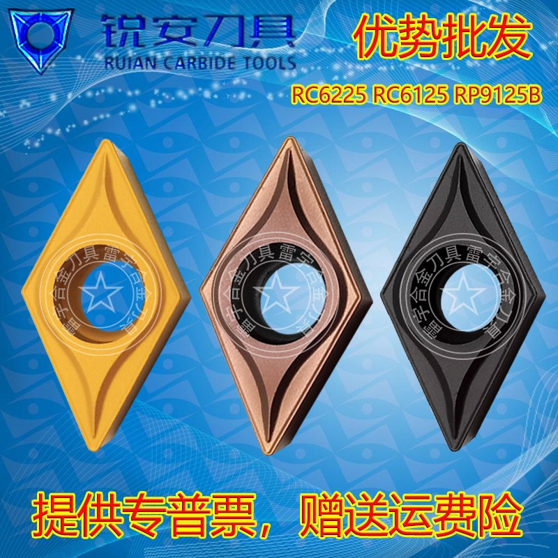 锐安55度菱形刀片内孔刀粒DCMT070204/DCMT11T304 RC6225/PR9125B