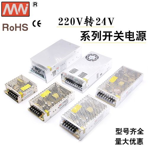 220V转24v直流开关电源1a2a3a5a6a8a10a15a变压器35w150w200w350w