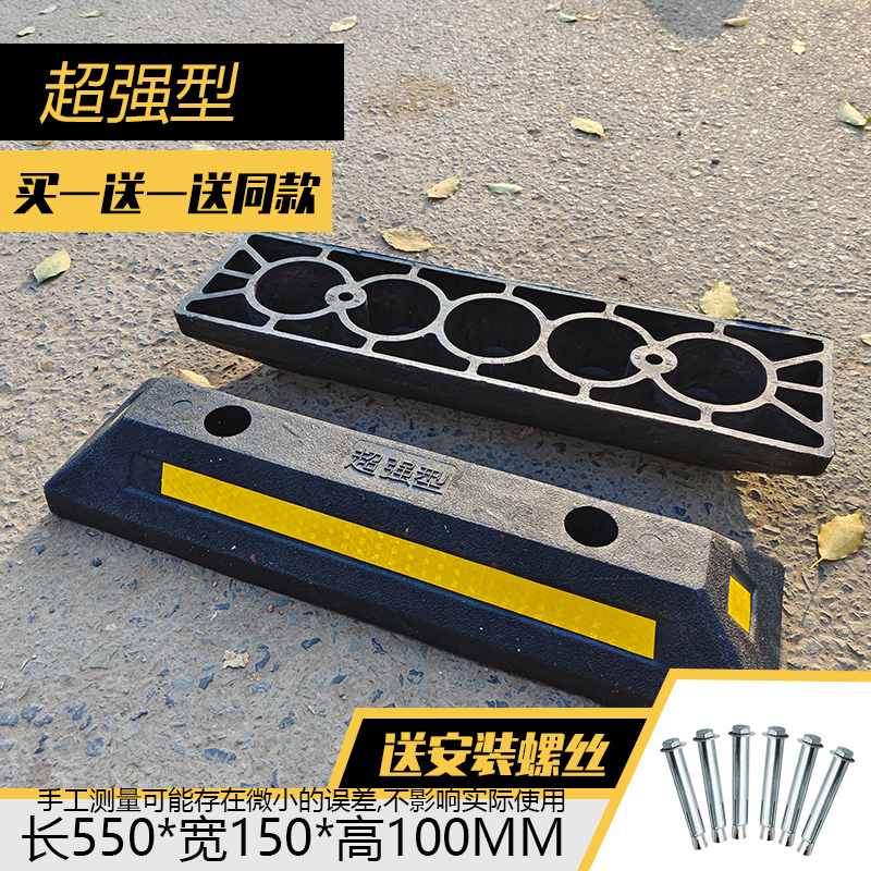 橡塑车轮定位器橡胶车位倒车停车限位器挡车器汽车车档橡胶车库