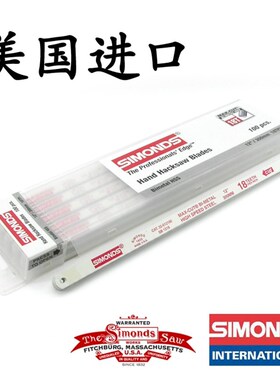 美国原装进口SIMONDS锯条木工锯片手工钢锯弓木锯双金属18齿/24齿