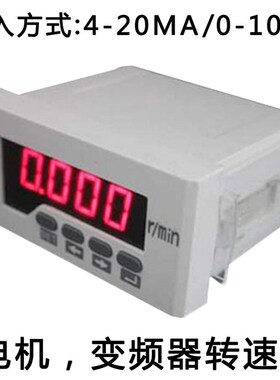 转速表数显0-10V变频器频率表 电机米速线速表数字智能测速表通用