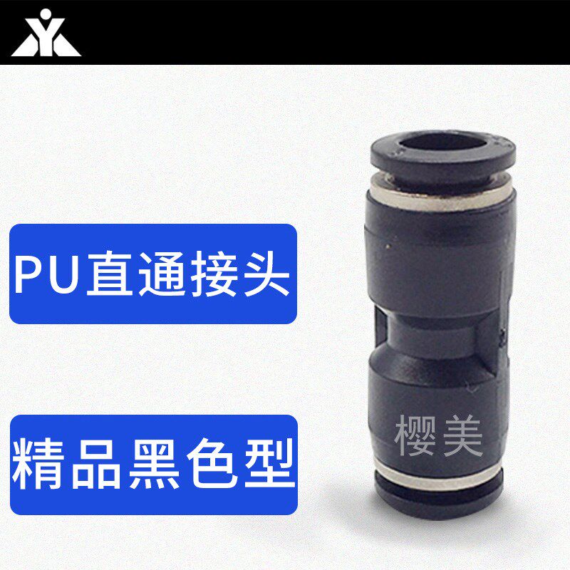 黑色塑料快插PU4-PU6-PU8-PU10-PU12-PU14-PU16等径直通气管接头