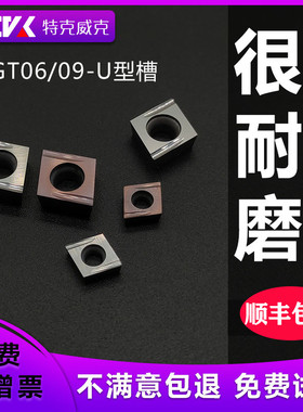 数控精车镗内孔刀片 CCGT09T302EL-U/060204ER-U陶瓷合金精磨刀粒