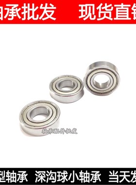 【现货】精品微型轴承 697ZZ 697-2RS 619/7ZZ 7*17*5 mm