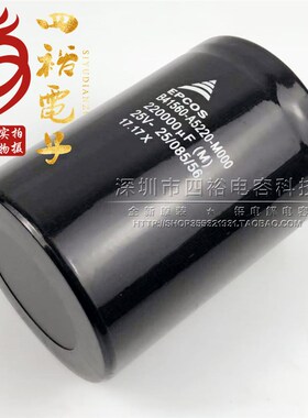德国EPCOS 35v270000uf 25v220000uf 16v 全新大容量滤波电解电容