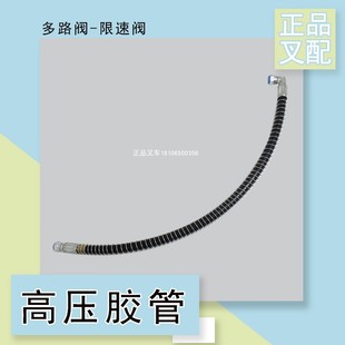 叉车油管高压油管2.5M3H 701000B多路阀分配阀至限速阀油管3T通用