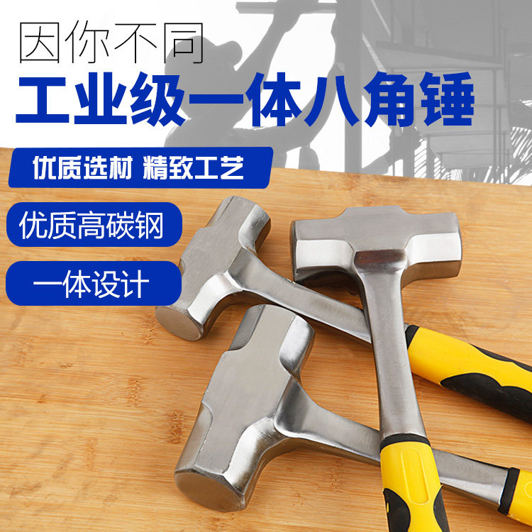 锤子实心八角锤石工锤石锤手锤二锤大锤方头铁锤铁榔头234磅连体,3C数码配件,USB多功能数码宝,淘宝优惠券,粉丝福利购,淘宝优惠卷