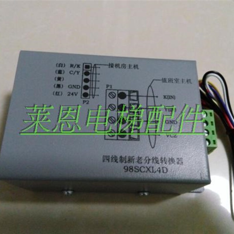电梯配件/西子迅达四线制新老分线转换器98SCXL4D