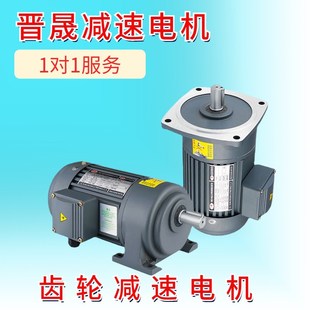 东本卧式 380V齿轮减速电机200W400W750W1500W2200W3700立变频晟邦