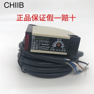 DS70M1 5线 60M1 DC24V 常开常闭 AC220V 中国沪工光电开关E3JK