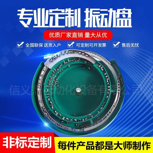振动盘全自动送料机设备配件底座瓶盖弹簧螺母筛选小型五金震动盘