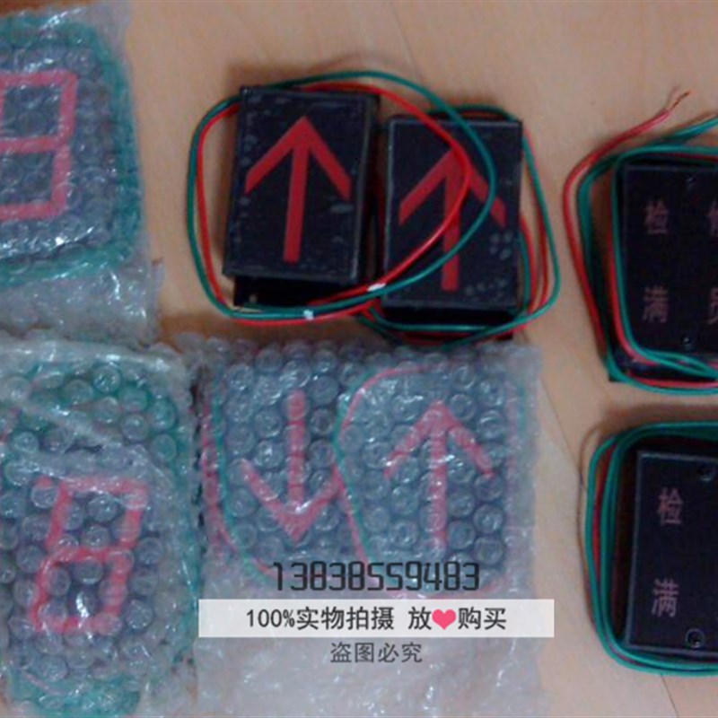 全新原装日立广日电梯 七段码数显 大8字 箭头 检修满员 大量库存