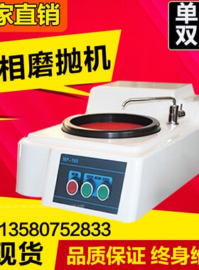 西瓦卡CV-MP160金相磨盘机单盘磨盘机 单盘双速金相磨抛机抛光机