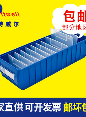 奥特威尔/加厚分隔式塑料零件盒螺丝收纳整理塑料盒长方形工具盒