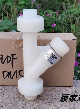 PVDF材质Y型过滤器DN15/20/25/32/40/50污水环保液体水管道过滤网