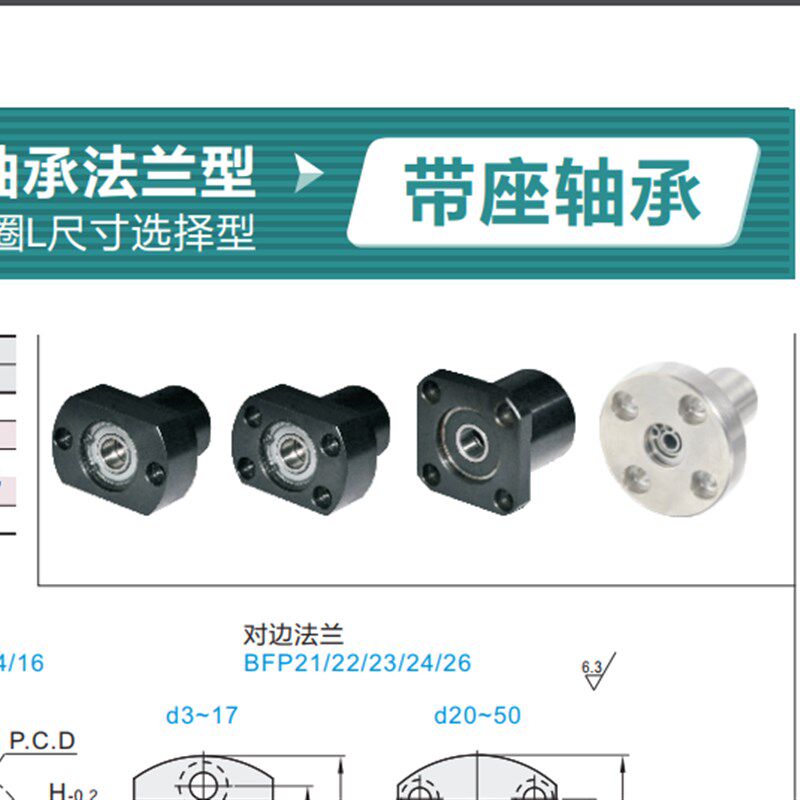 BFP23-6804VVBFP24-6206DDBFP26-6207DD