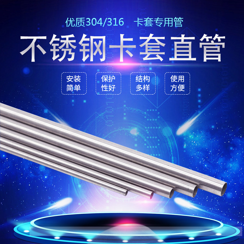 304不锈钢精密直管卡套仪表管盘管外抛光亮毛细无缝钢管6*1白钢管,农用物资,苗木固定器/支撑器,淘宝优惠券,粉丝福利购,淘宝优惠卷