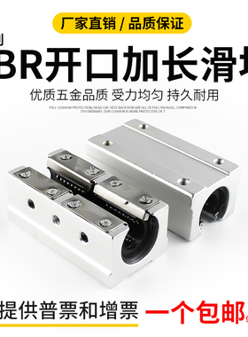 直线光轴导轨开口滑块 SBR10 12 13 16 20 25 30 35 40 50LUU钢保