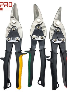 德国进口10寸航空剪ALLPRO阿波罗白铁剪铁皮剪省力不锈钢剪刀包邮