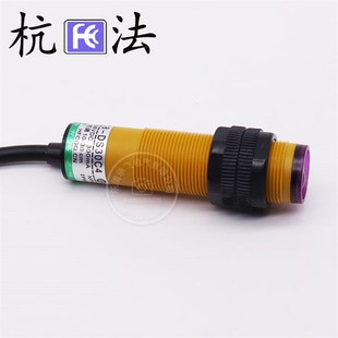 杭发漫反射光电开关远距离传感器E18 DS30C4直流NPN型3线常开50cm