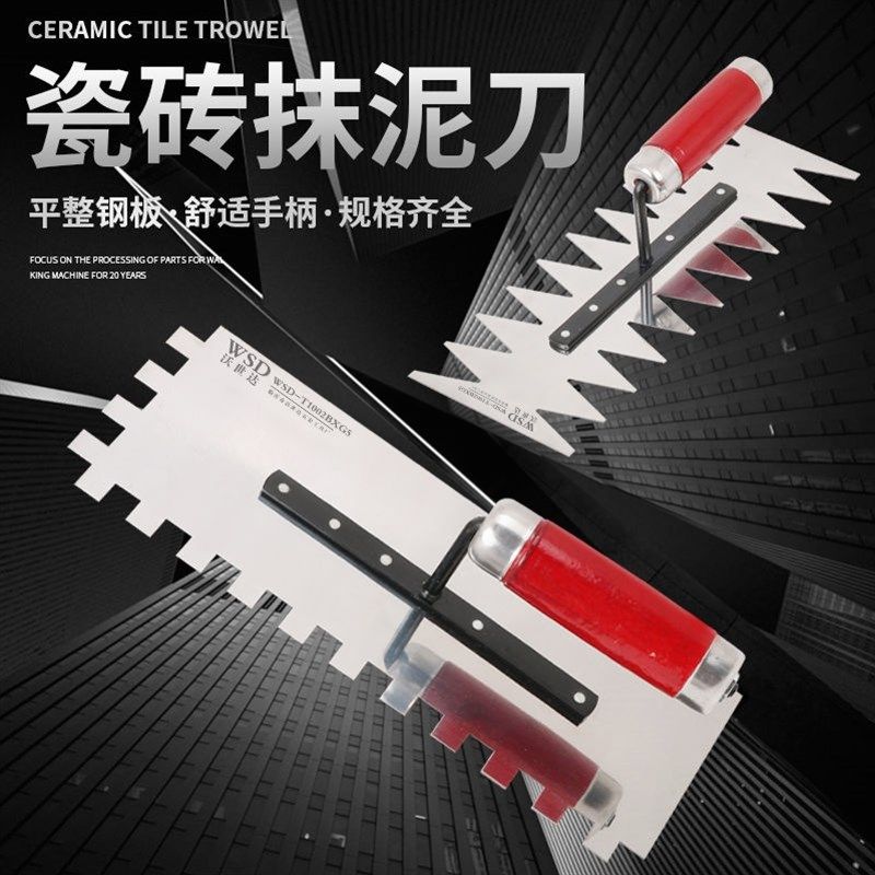 德国进口不锈钢带齿铁板抹灰锯齿铺贴瓷砖抹泥刀抹泥子抹泥板带齿