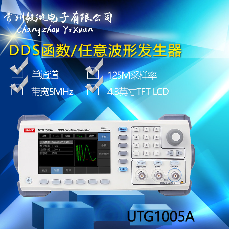 优利德UTG1005A DDS函数/任意波形信号发生器信号源发生器单通道
