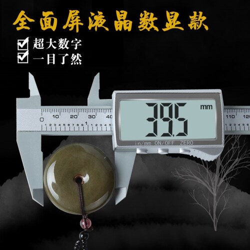 电子数显游标卡尺0-150mm塑料卡尺文玩珠宝测量尺子不锈钢耐用