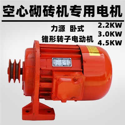 腾源力源制砌砖机ZD31-4/2.2/3.04.5KW制砖机电机卧式电机带底脚