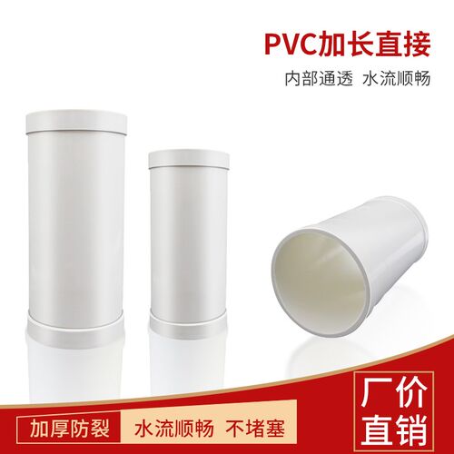 110排水加长接头PVC管件配件50无台阶直接75快速抢修直通快接160