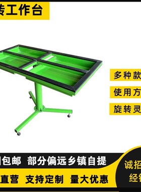 门窗转动伸缩安装工作台 纱窗旋转组装 转动喷胶工作架