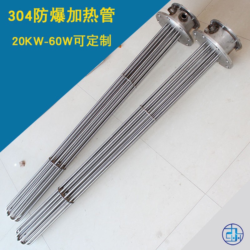防爆型电加热管  380V20-80KW不锈钢电热管DN125法兰 非标定做