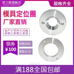 模具定位圈钢圈圆形注塑机定位圈带螺丝孔定位环注塑模具配件大全