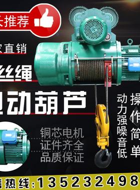 电动葫芦0.5吨380V1吨2吨3吨5吨钢丝绳电动葫芦吊机葫芦CD1型