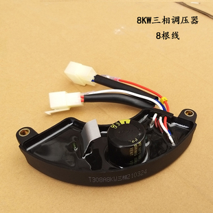 汽油发电机配件192F机组8KW三相调压器稳压器发电机配件维修