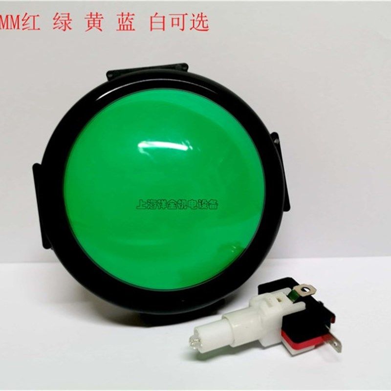 100mm超大型圆形游戏机带灯按键自复位按钮开关微动开关抢答按钮