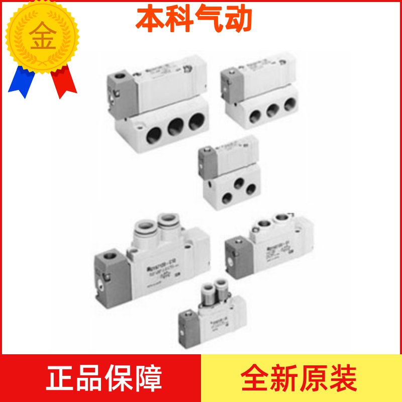 原装正品电磁阀SYA5120-01 SYA5220-01 SYA5320-01 SYA5420-01