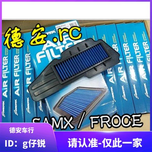 SIMOTA 林海LMAX/SMAX/FORCE 林海175高流量空滤进气滤芯滤心风格