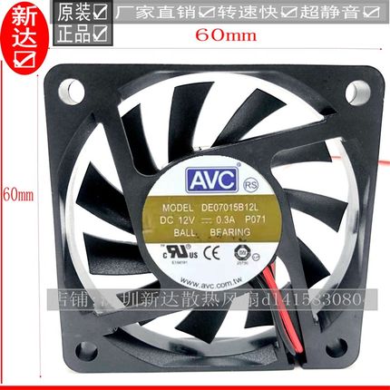 AVC 电脑CPU 12v 0.30A 4针调速风扇 DE07015B12L 7015 AMD风扇