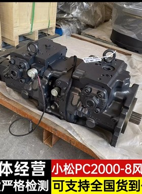 小松PC2000-8液压风扇泵风扇马达辅助散热泵原装配件708-2L-00280