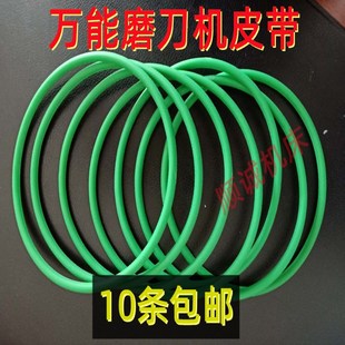 U2万能磨刀机皮带进口专用搅拌机圆带皮带昆雕志强磨刀机K420K500