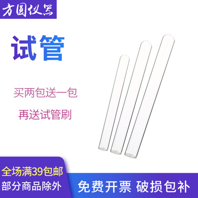 试管玻璃耐高温平口尺寸定制10*7512*7515*15018*18020*20硅胶塞